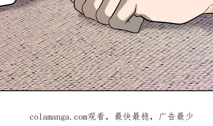 《独占预谋》第108章：【第二季】被调走 第36页