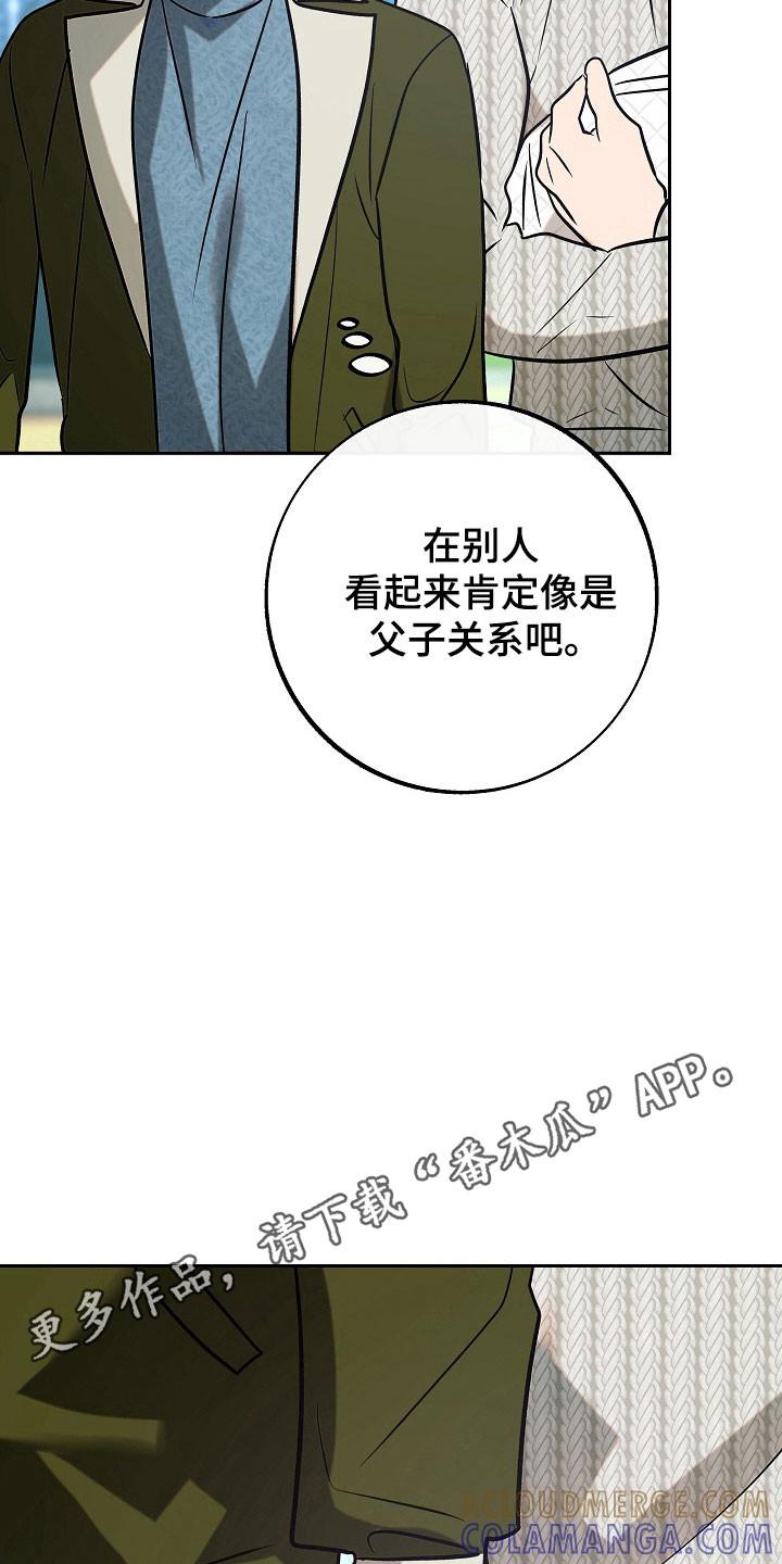 《独占预谋》第109章：【第二季】父子关系 第23页