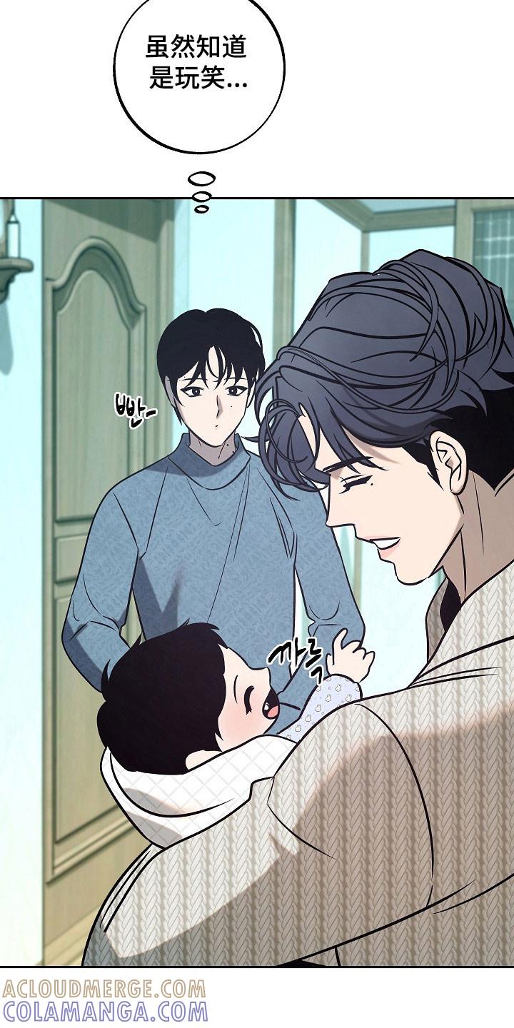 《独占预谋》第109章：【第二季】父子关系 第13页