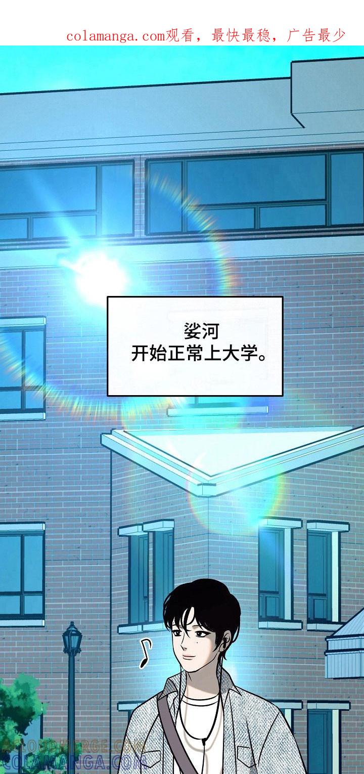 《独占预谋》第109章：【第二季】父子关系 第1页