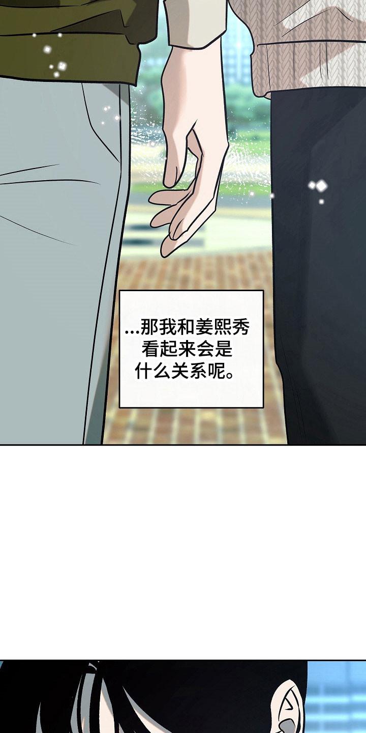《独占预谋》第109章：【第二季】父子关系 第24页