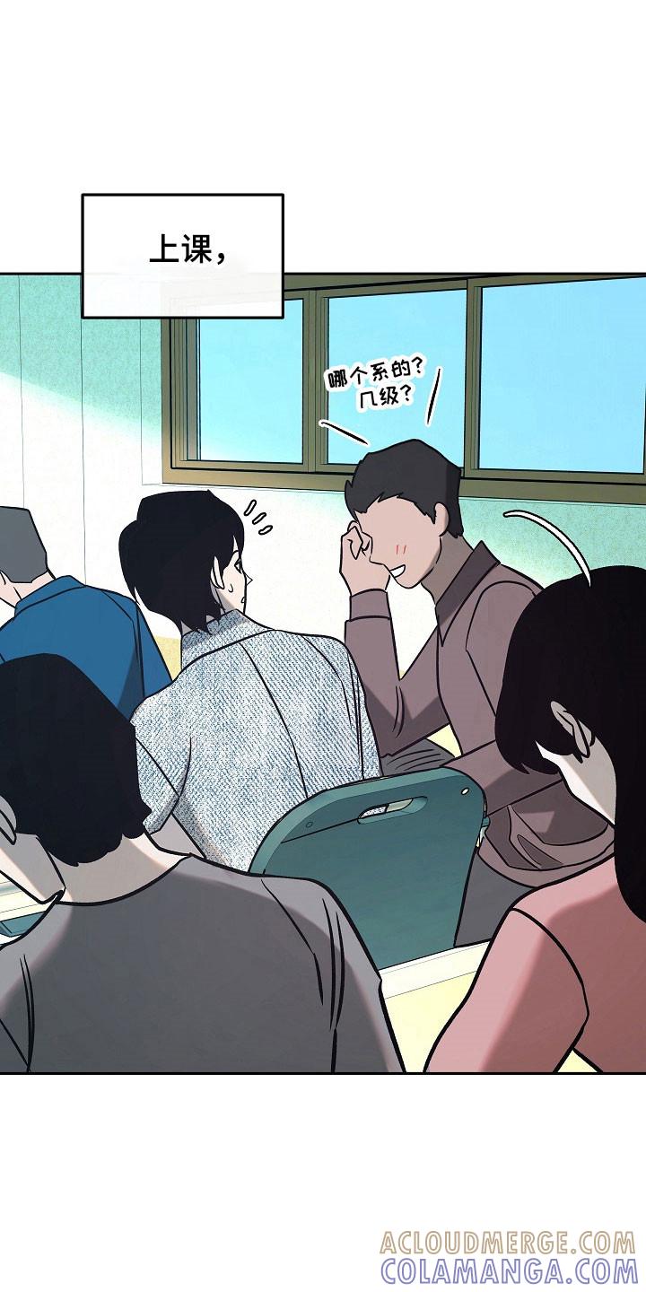 《独占预谋》第109章：【第二季】父子关系 第3页