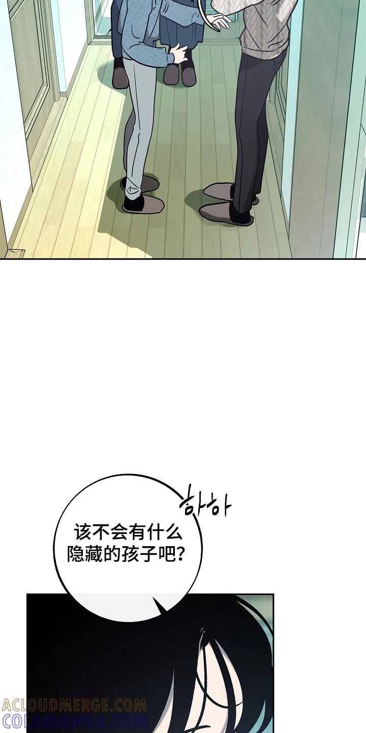 《独占预谋》第109章：【第二季】父子关系 第11页