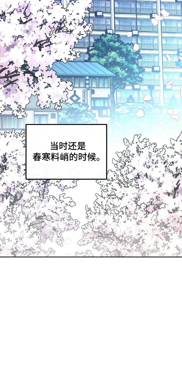 《独占预谋》第109章：【第二季】父子关系 第8页