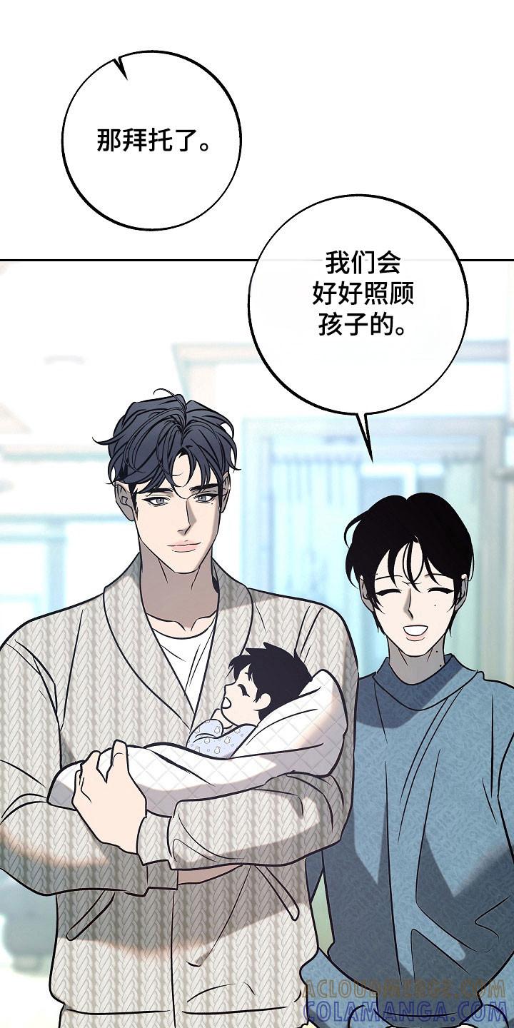 《独占预谋》第109章：【第二季】父子关系 第9页