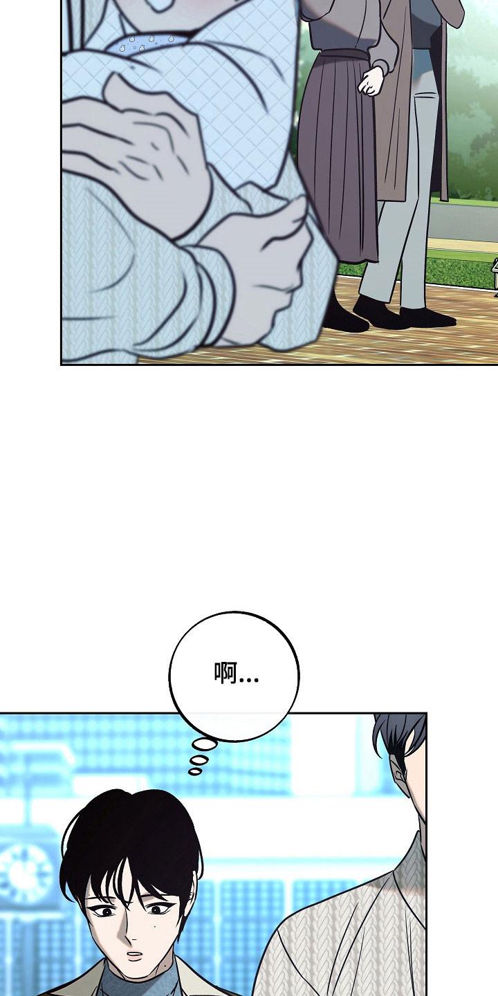 《独占预谋》第109章：【第二季】父子关系 第22页