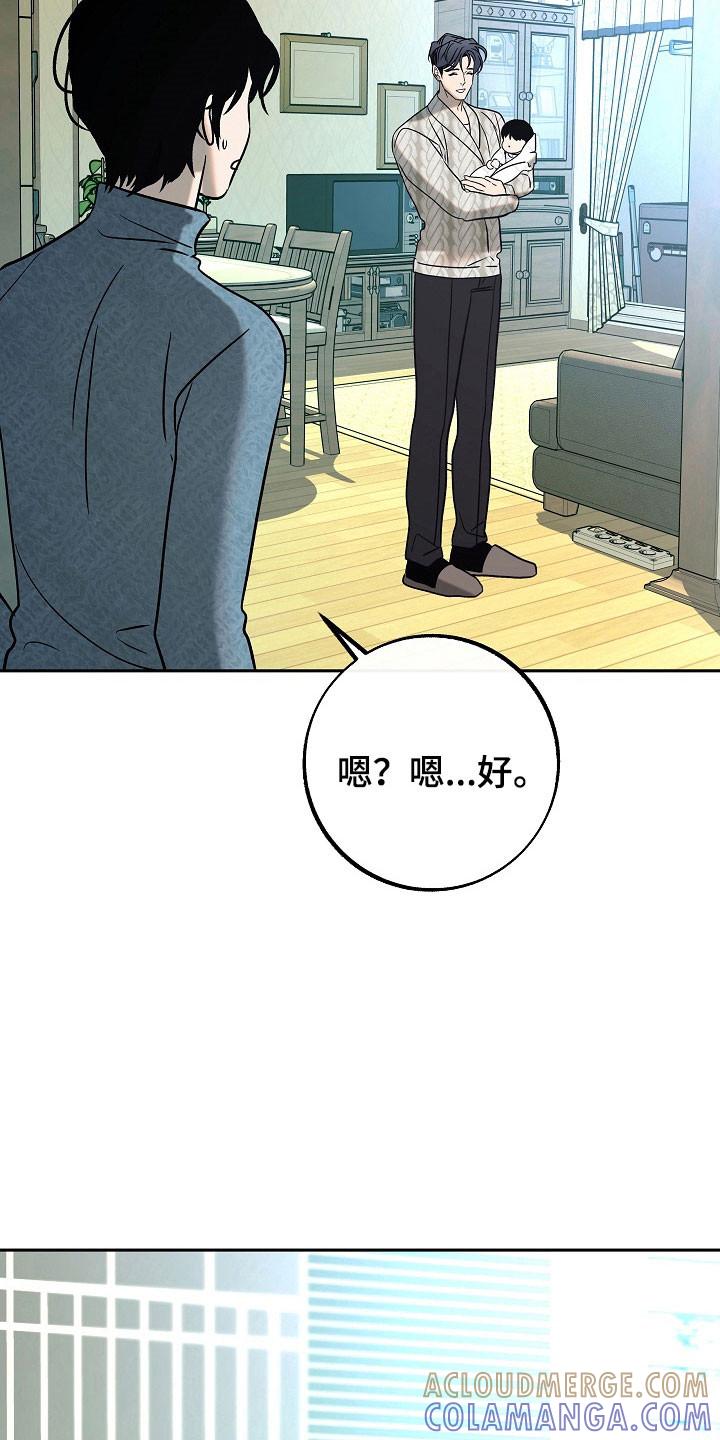 《独占预谋》第109章：【第二季】父子关系 第17页