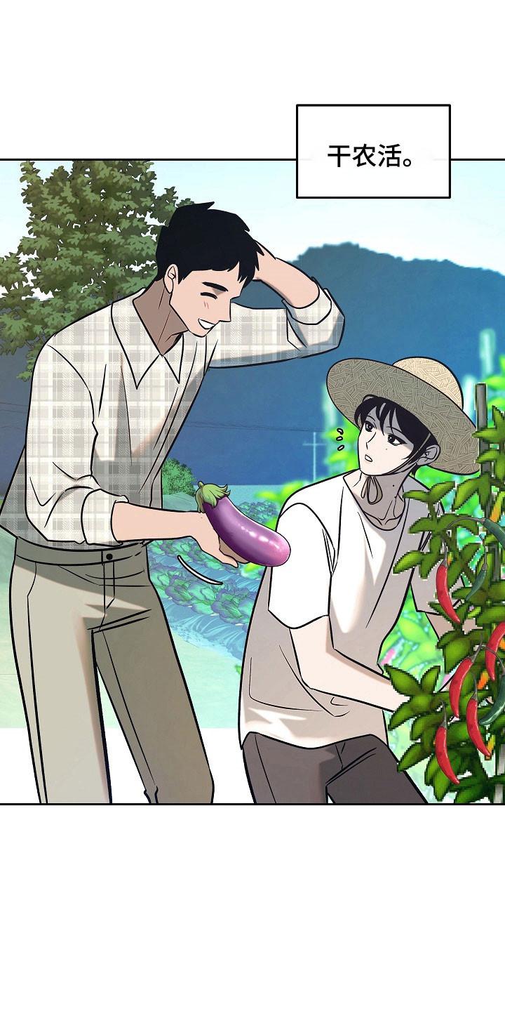 《独占预谋》第109章：【第二季】父子关系 第4页