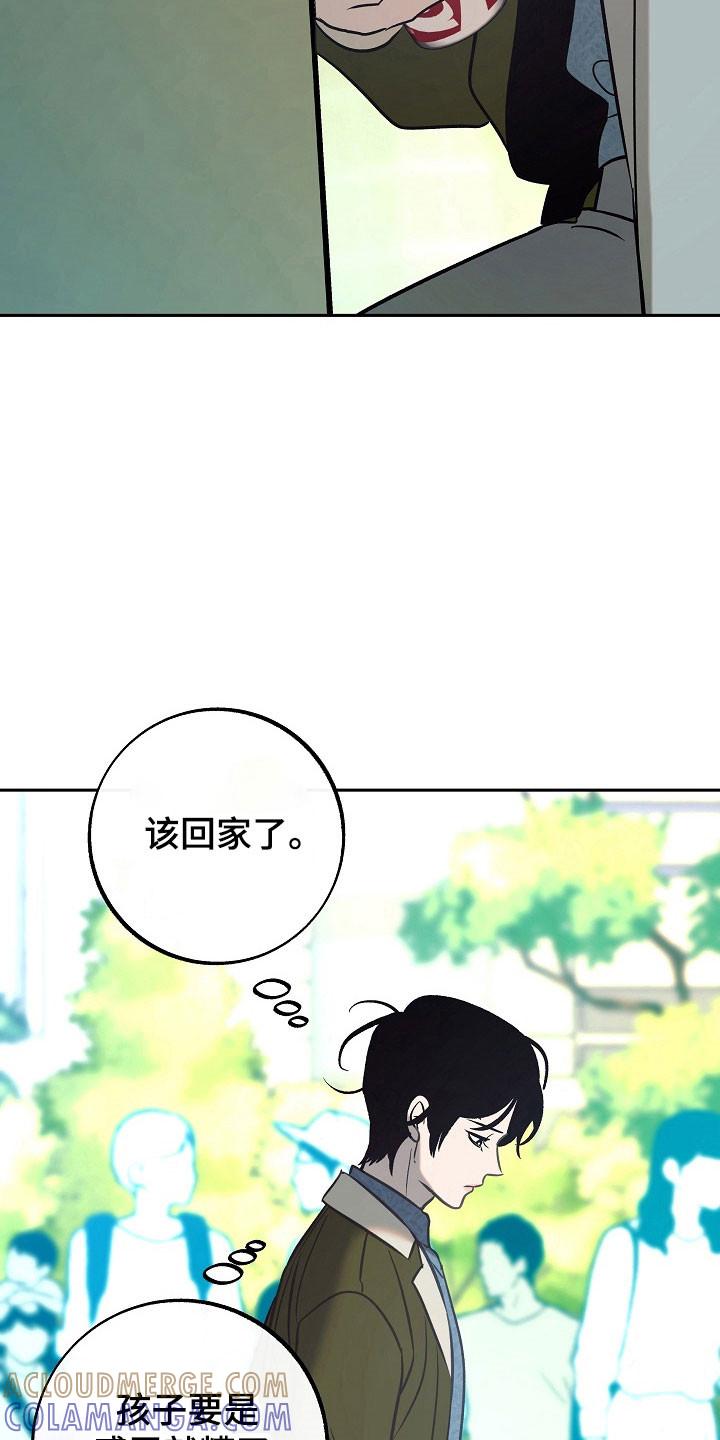 《独占预谋》第109章：【第二季】父子关系 第29页