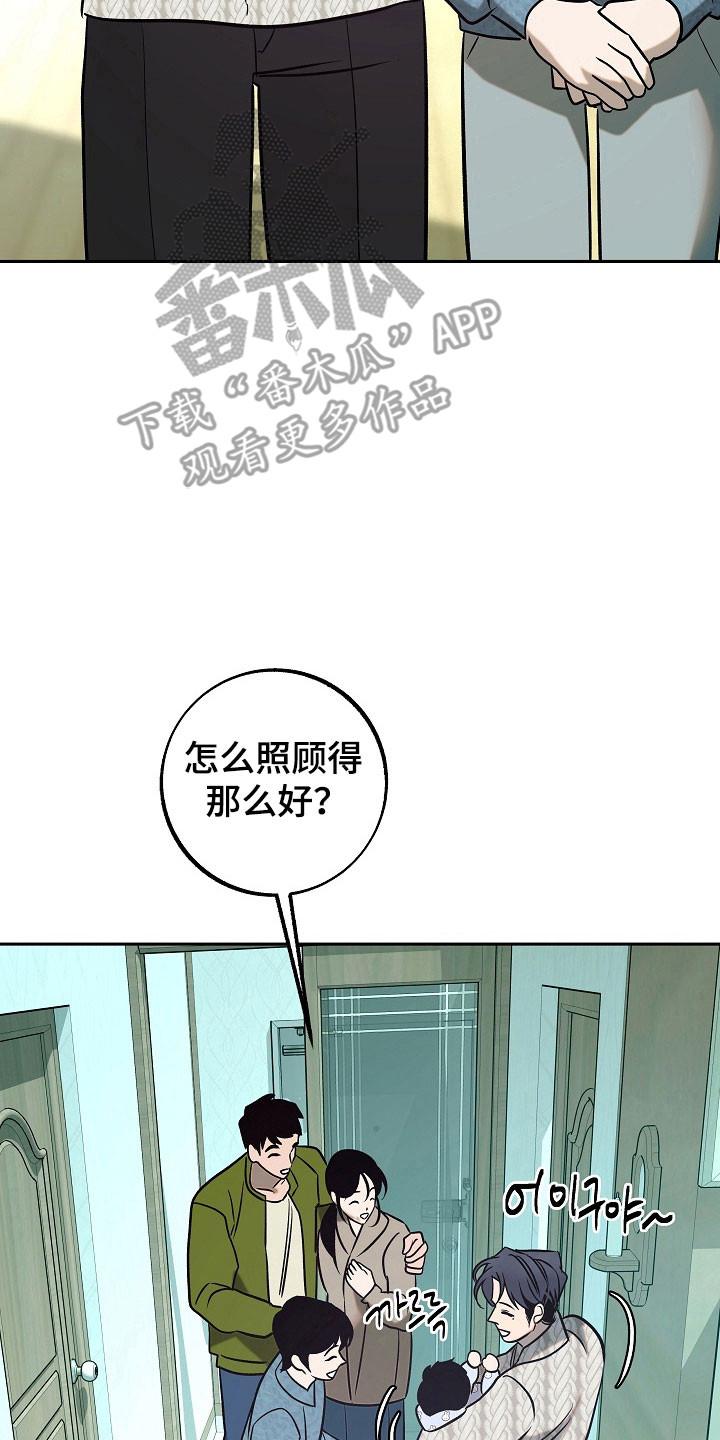 《独占预谋》第109章：【第二季】父子关系 第10页