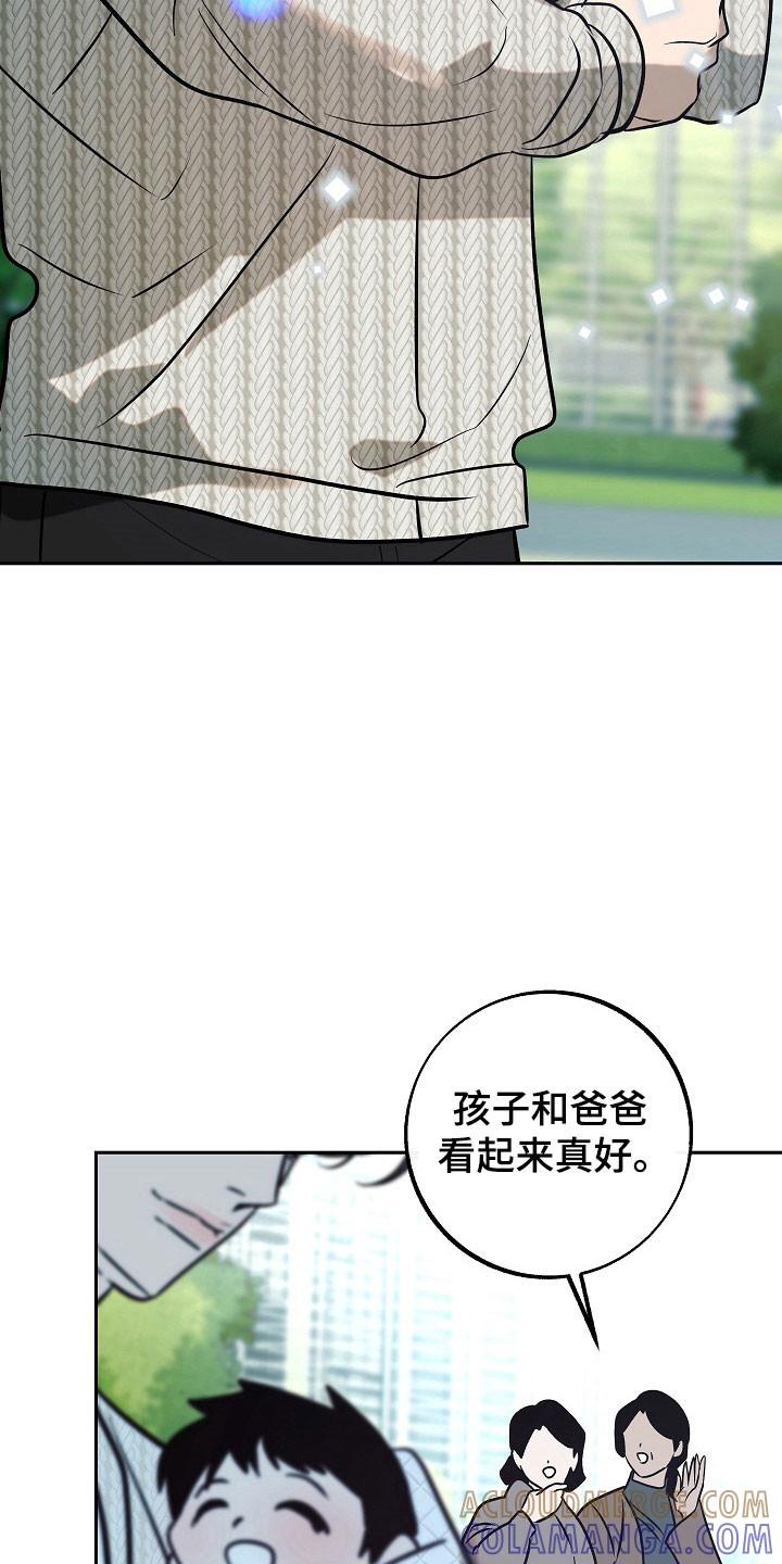 《独占预谋》第109章：【第二季】父子关系 第21页