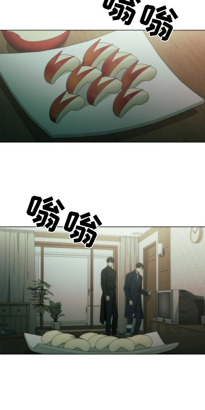 《致命诱饵》第11章：白眼狼 第10页