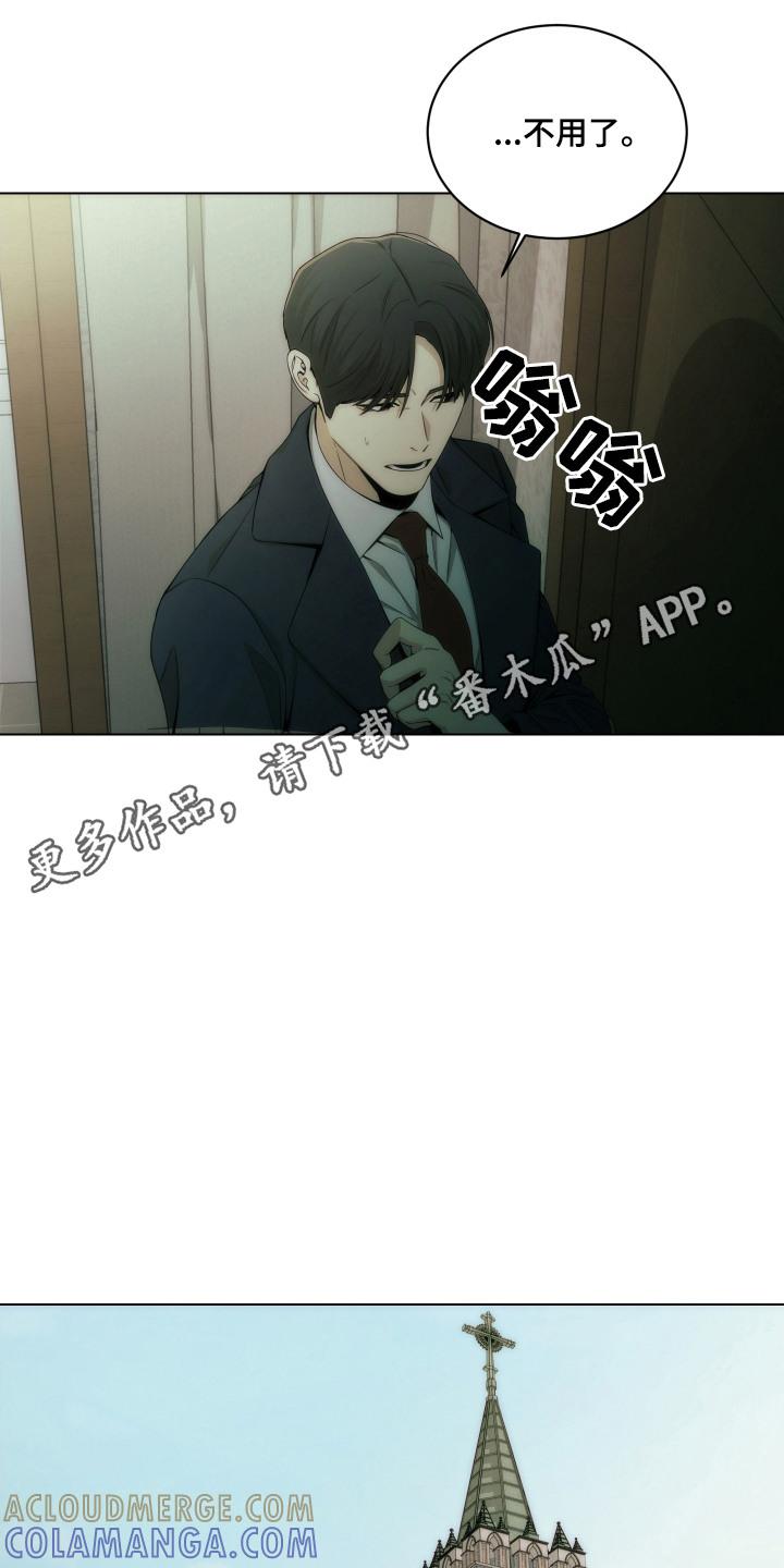 《致命诱饵》第11章：白眼狼 第11页