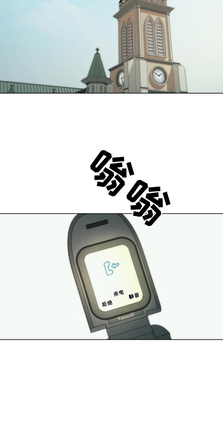 《致命诱饵》第11章：白眼狼 第12页