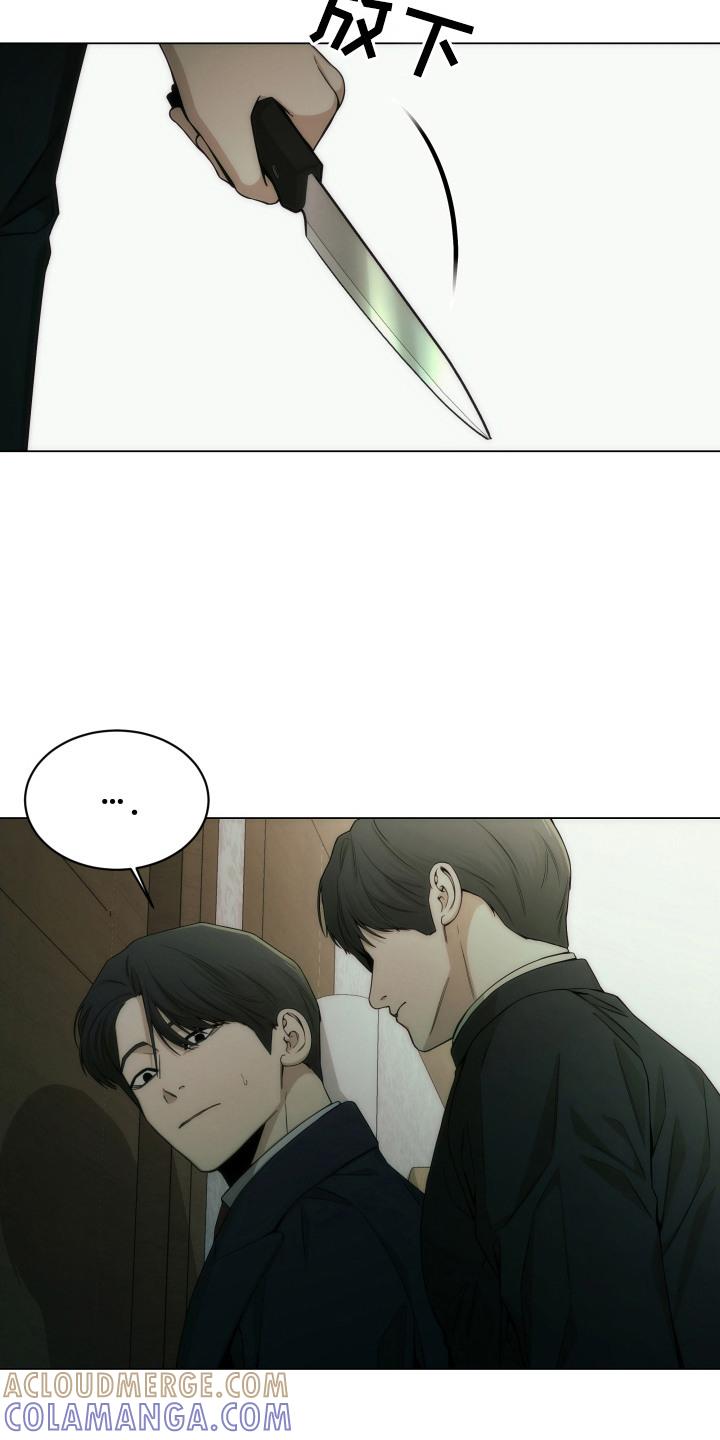 《致命诱饵》第11章：白眼狼 第7页