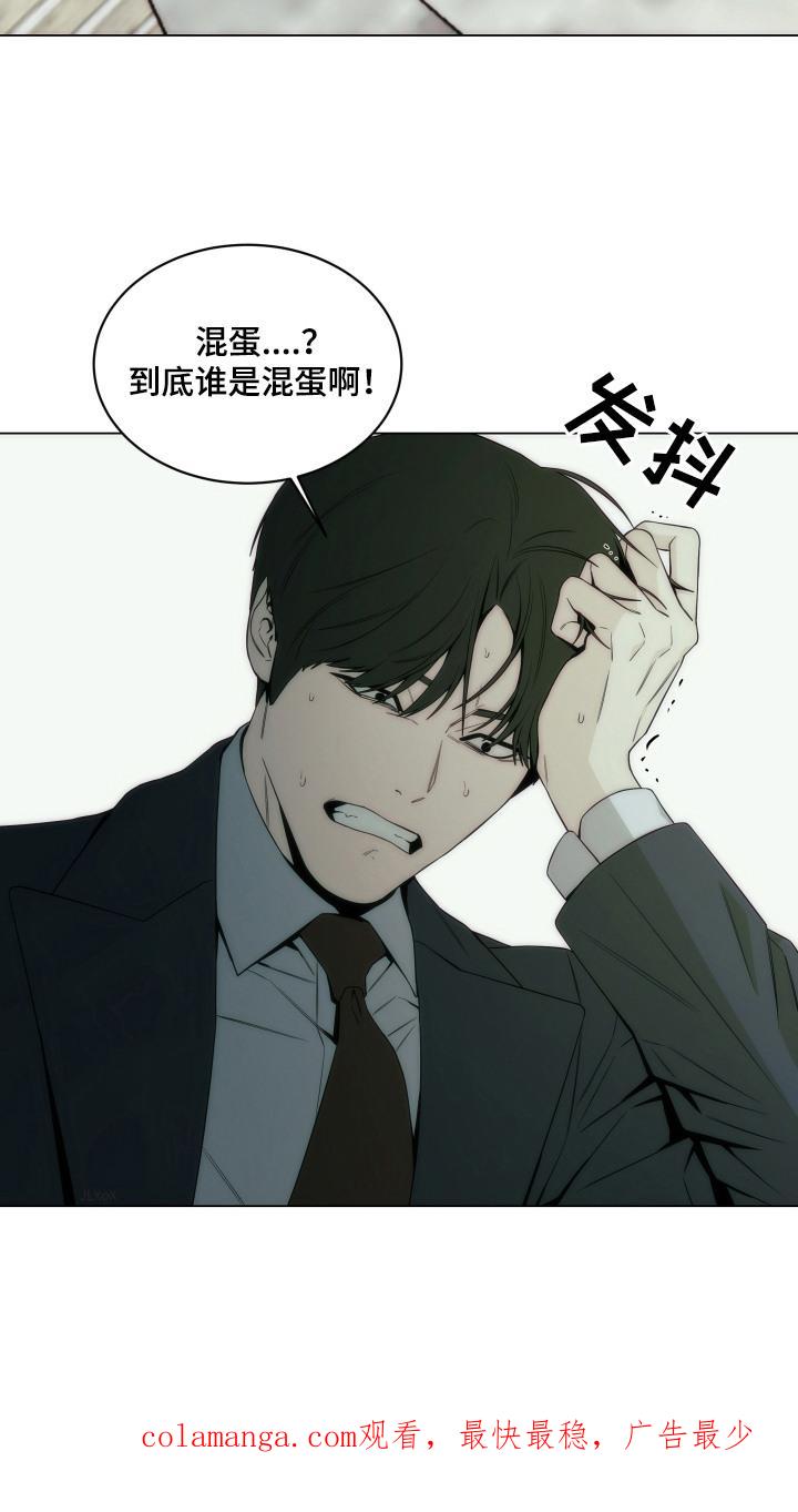 《致命诱饵》第11章：白眼狼 第18页