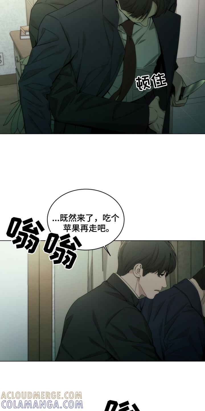 《致命诱饵》第11章：白眼狼 第9页