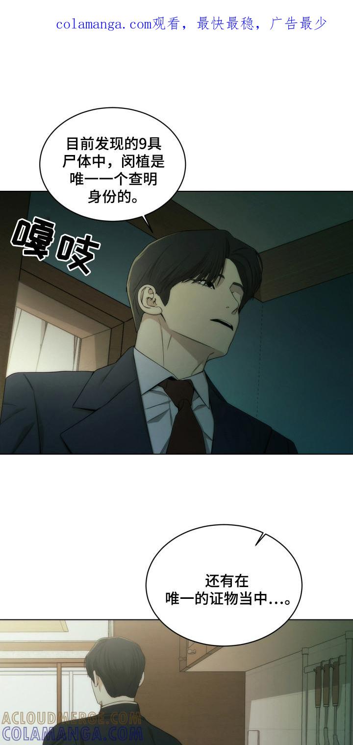 《致命诱饵》第11章：白眼狼 第1页