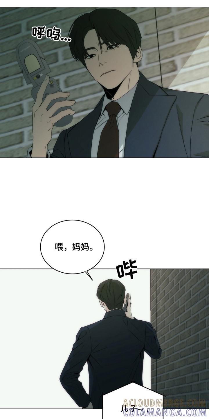 《致命诱饵》第11章：白眼狼 第13页