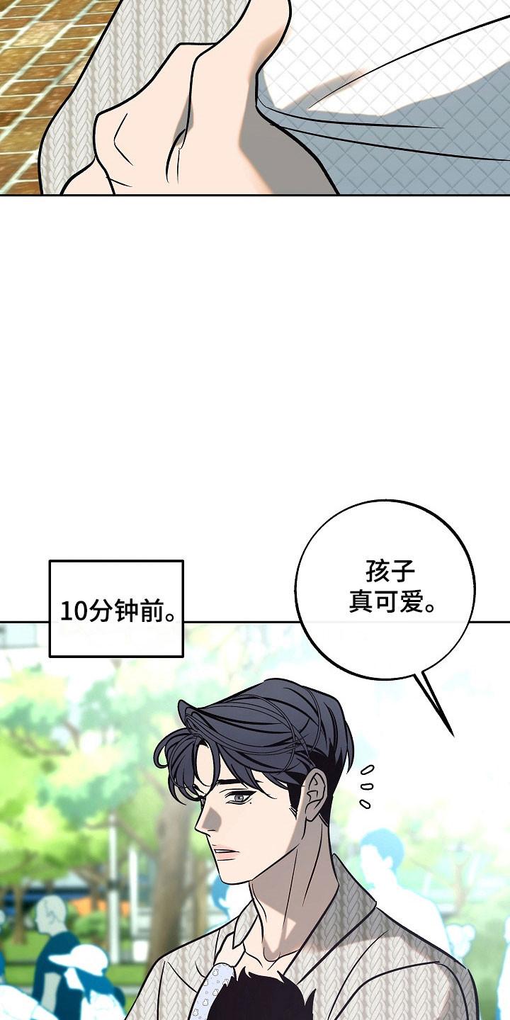 《独占预谋》第110章：【第二季】孩子母亲 第6页