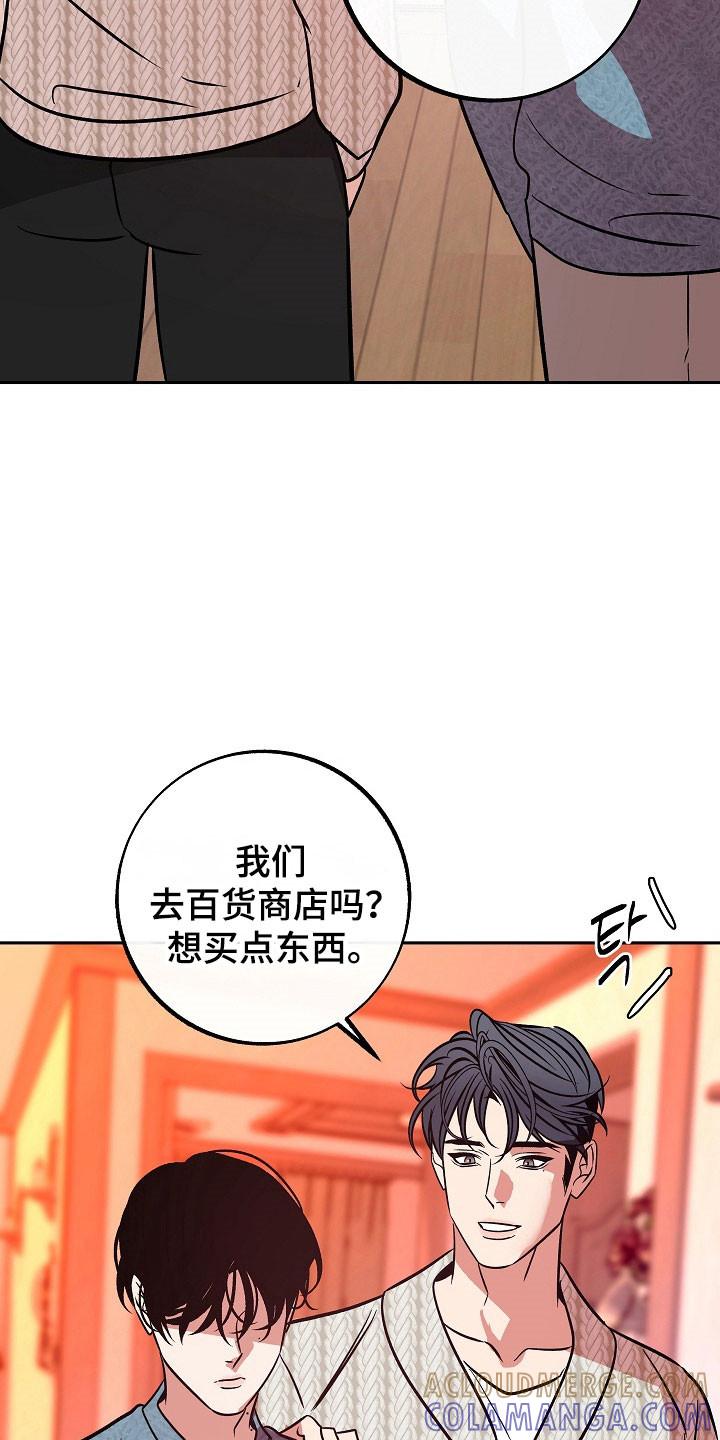 《独占预谋》第110章：【第二季】孩子母亲 第17页