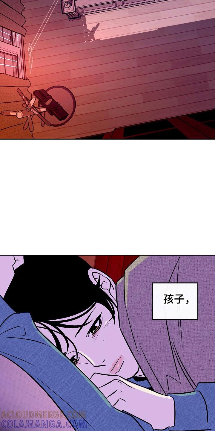 《独占预谋》第110章：【第二季】孩子母亲 第25页