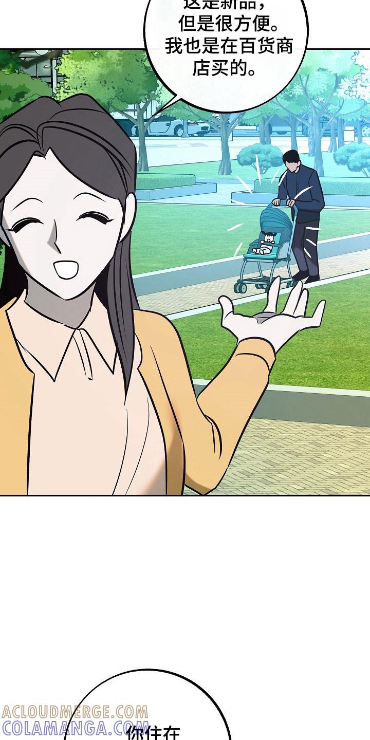 《独占预谋》第110章：【第二季】孩子母亲 第9页