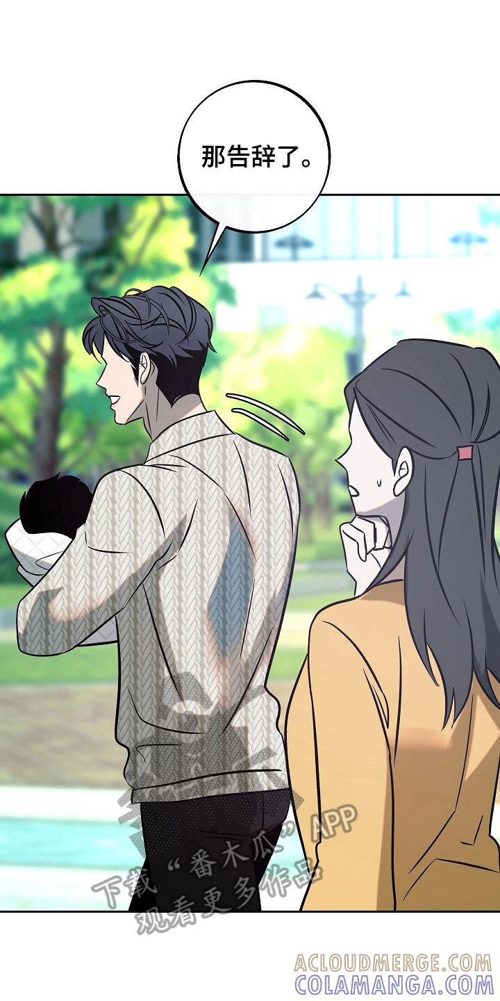 《独占预谋》第110章：【第二季】孩子母亲 第15页