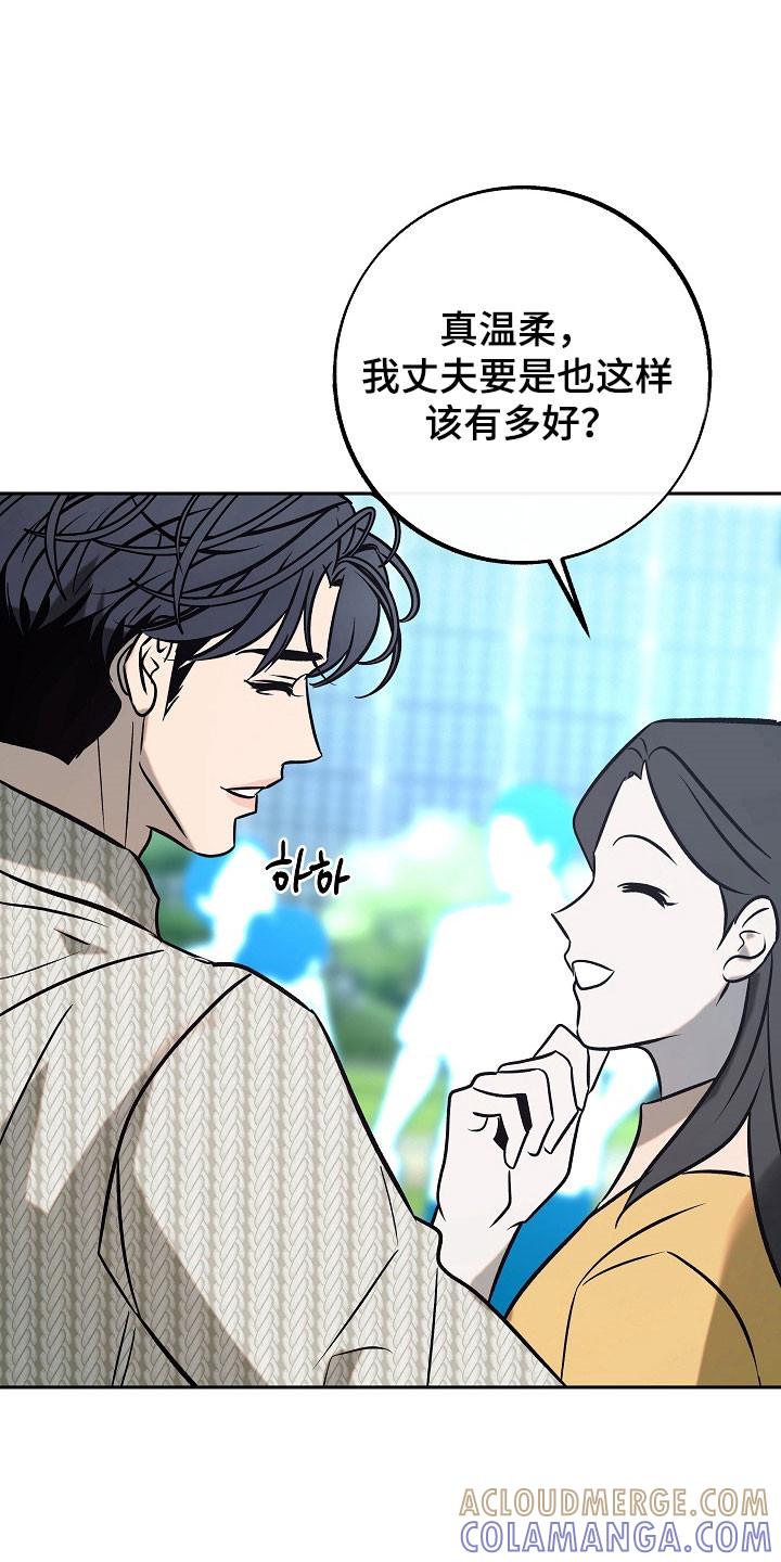 《独占预谋》第110章：【第二季】孩子母亲 第11页