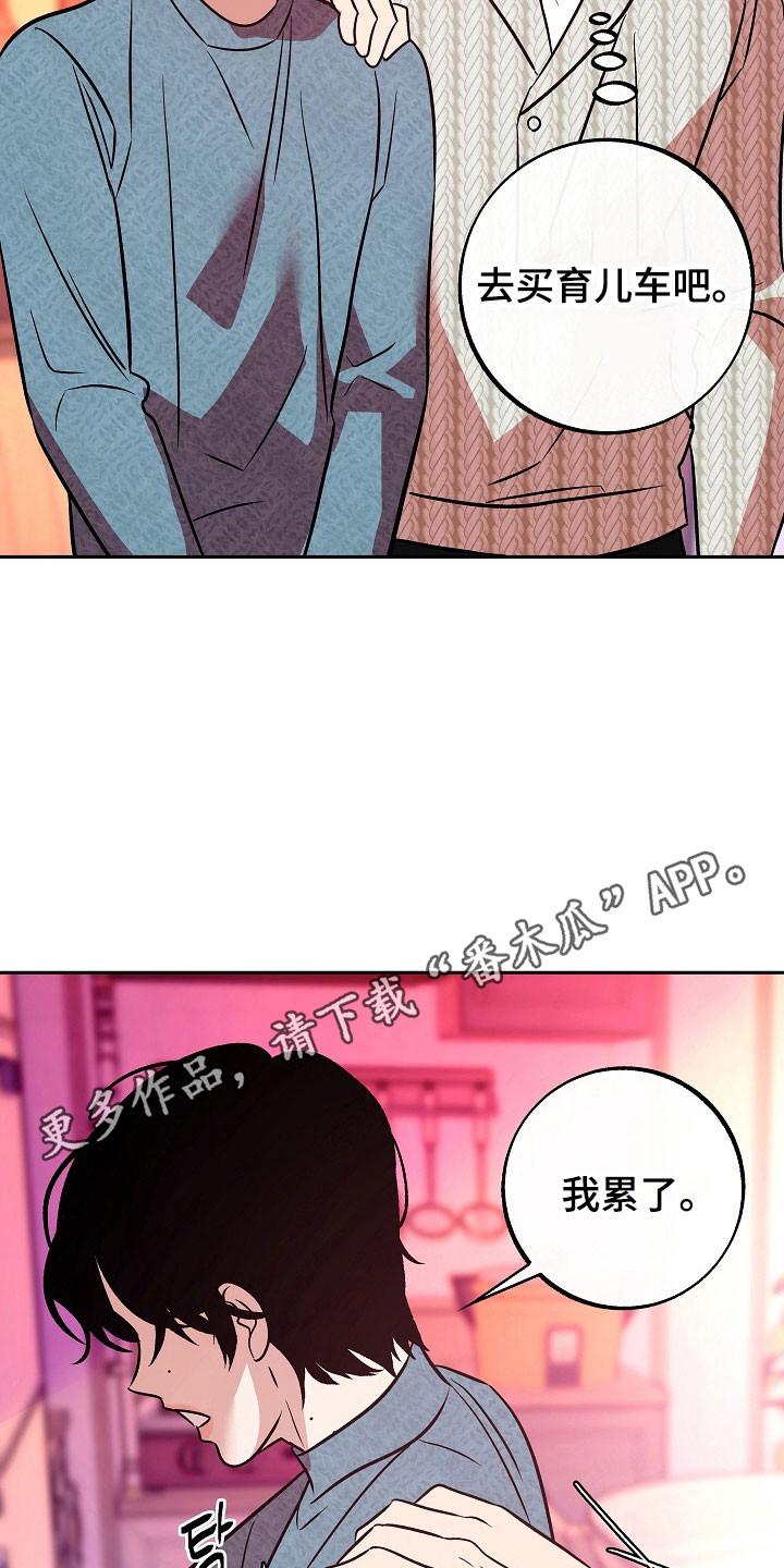《独占预谋》第110章：【第二季】孩子母亲 第18页