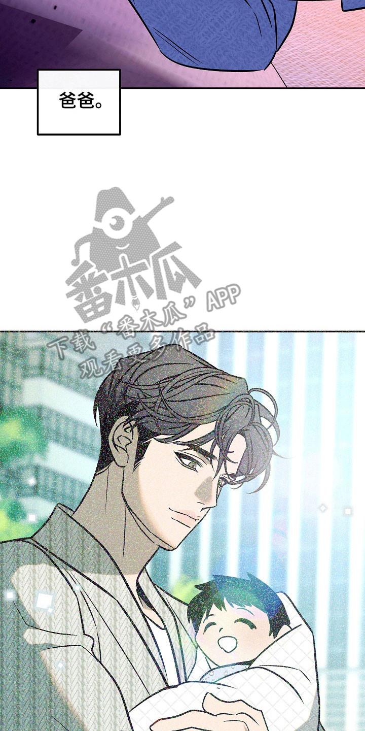 《独占预谋》第110章：【第二季】孩子母亲 第26页