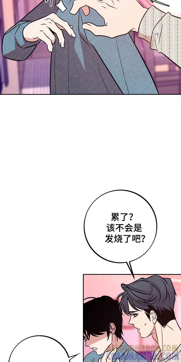 《独占预谋》第110章：【第二季】孩子母亲 第19页