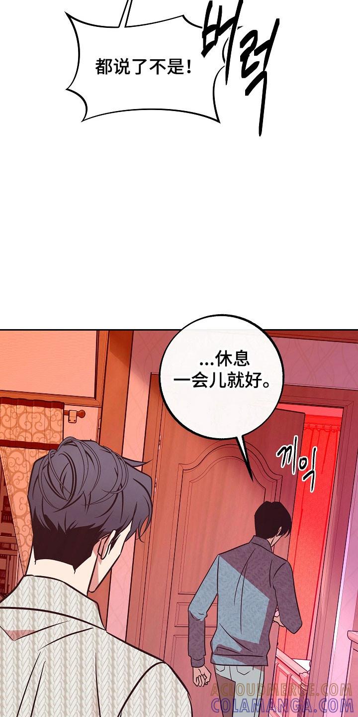 《独占预谋》第110章：【第二季】孩子母亲 第21页