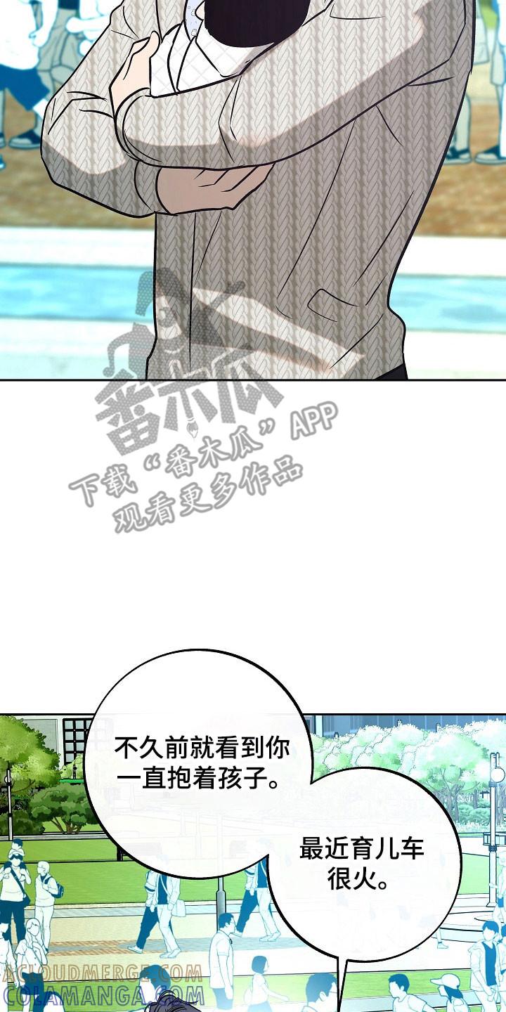 《独占预谋》第110章：【第二季】孩子母亲 第7页
