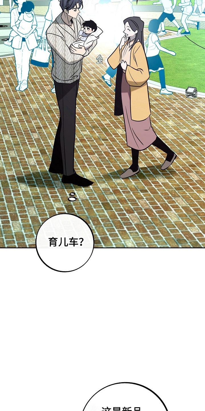 《独占预谋》第110章：【第二季】孩子母亲 第8页