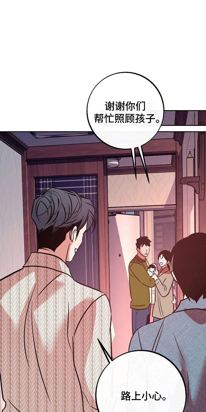 《独占预谋》第110章：【第二季】孩子母亲 第16页