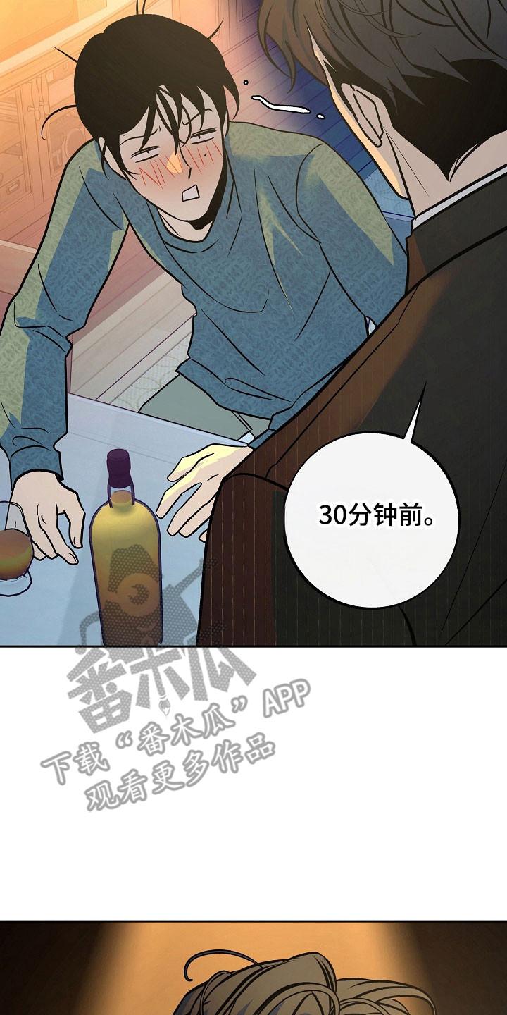 《独占预谋》第111章：【第二季】不能生育 第10页