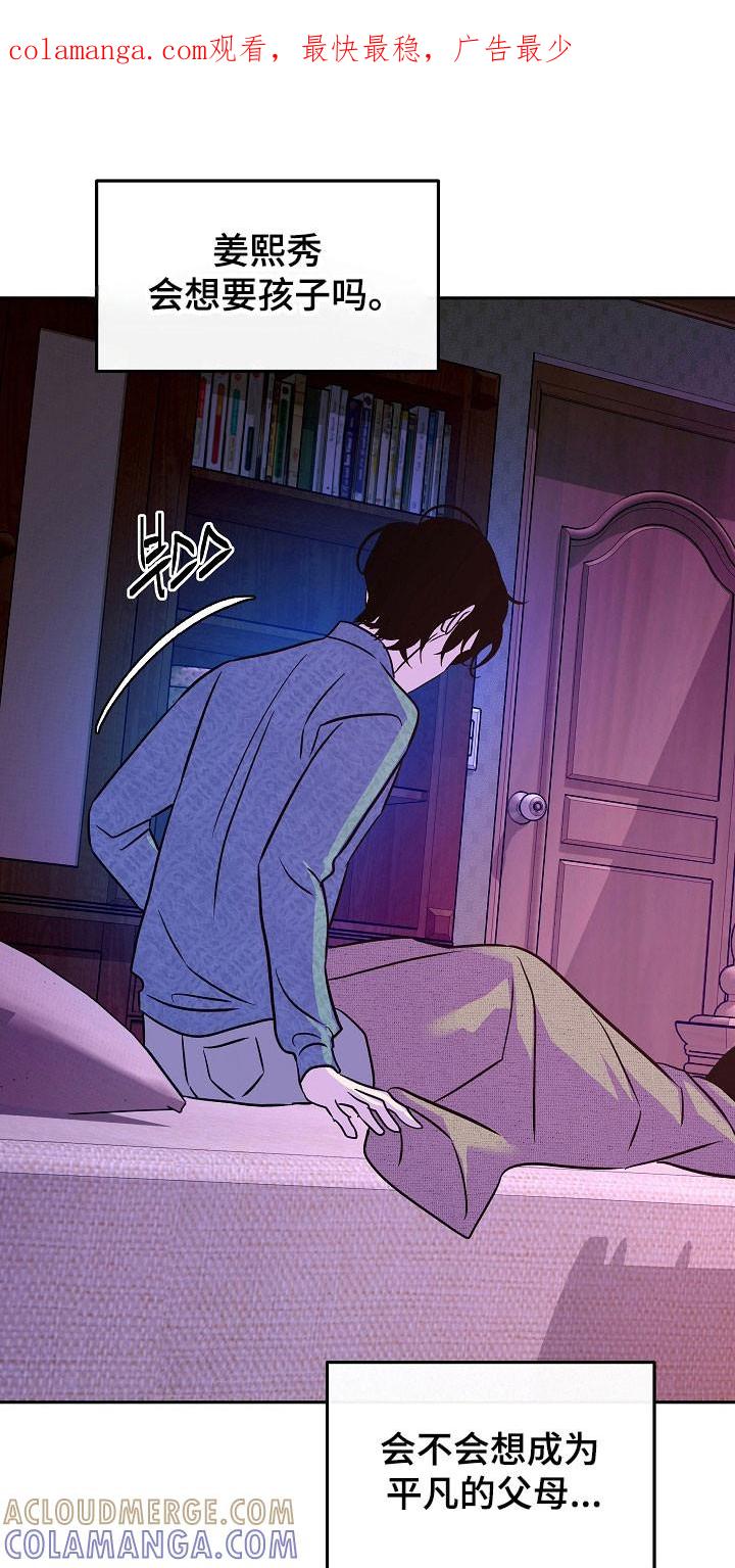 《独占预谋》第111章：【第二季】不能生育 第1页