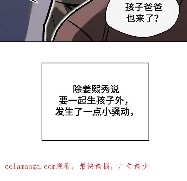 《独占预谋》第111章：【第二季】不能生育 第30页