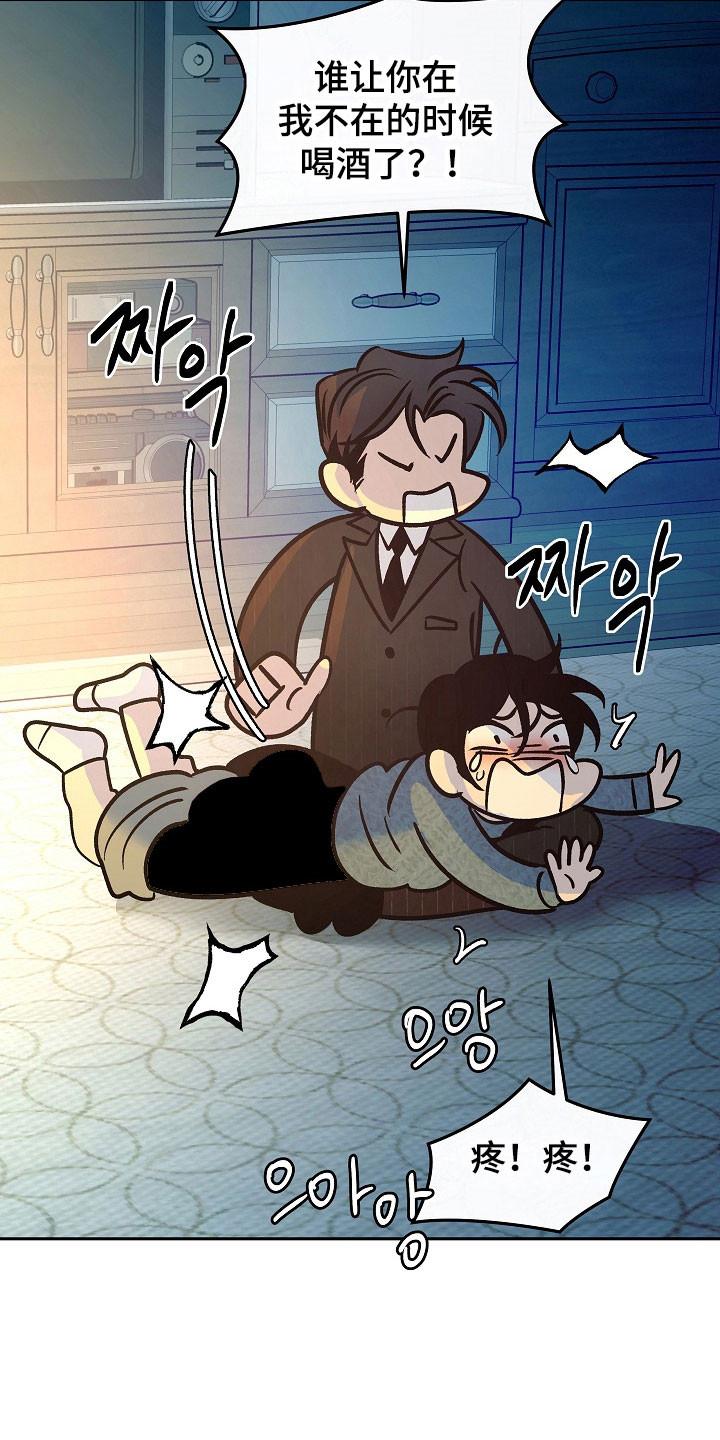 《独占预谋》第111章：【第二季】不能生育 第24页