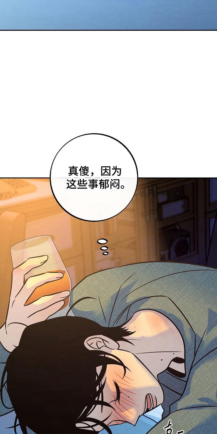 《独占预谋》第111章：【第二季】不能生育 第6页