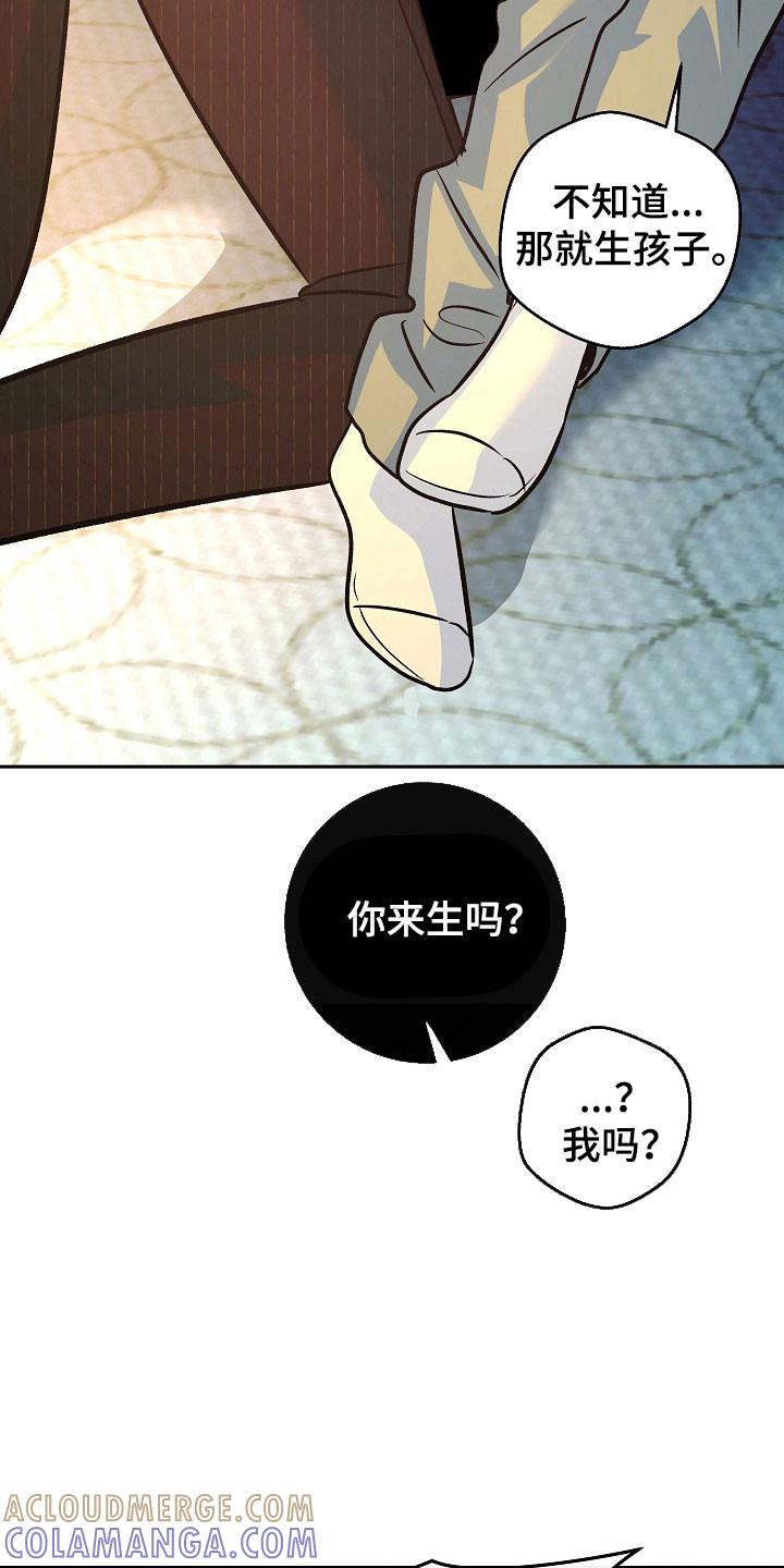 《独占预谋》第111章：【第二季】不能生育 第23页