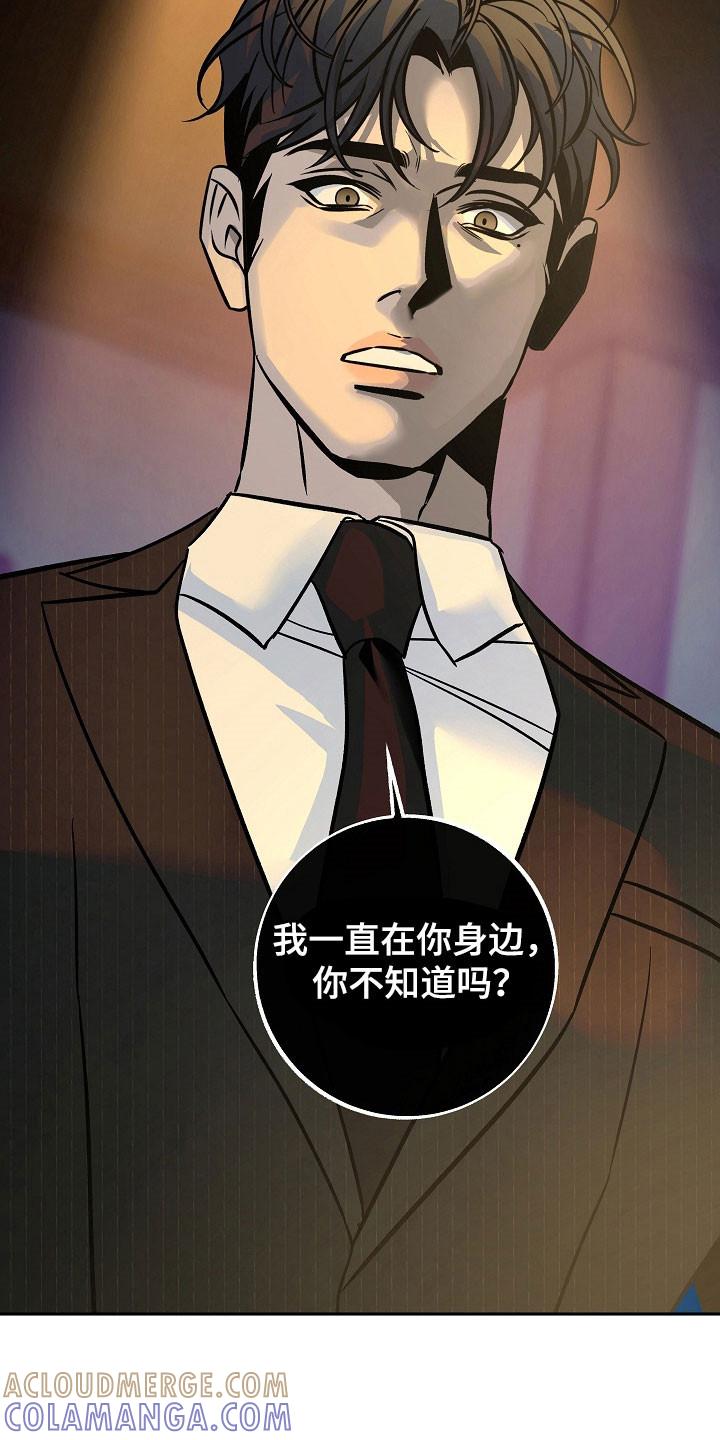 《独占预谋》第111章：【第二季】不能生育 第11页