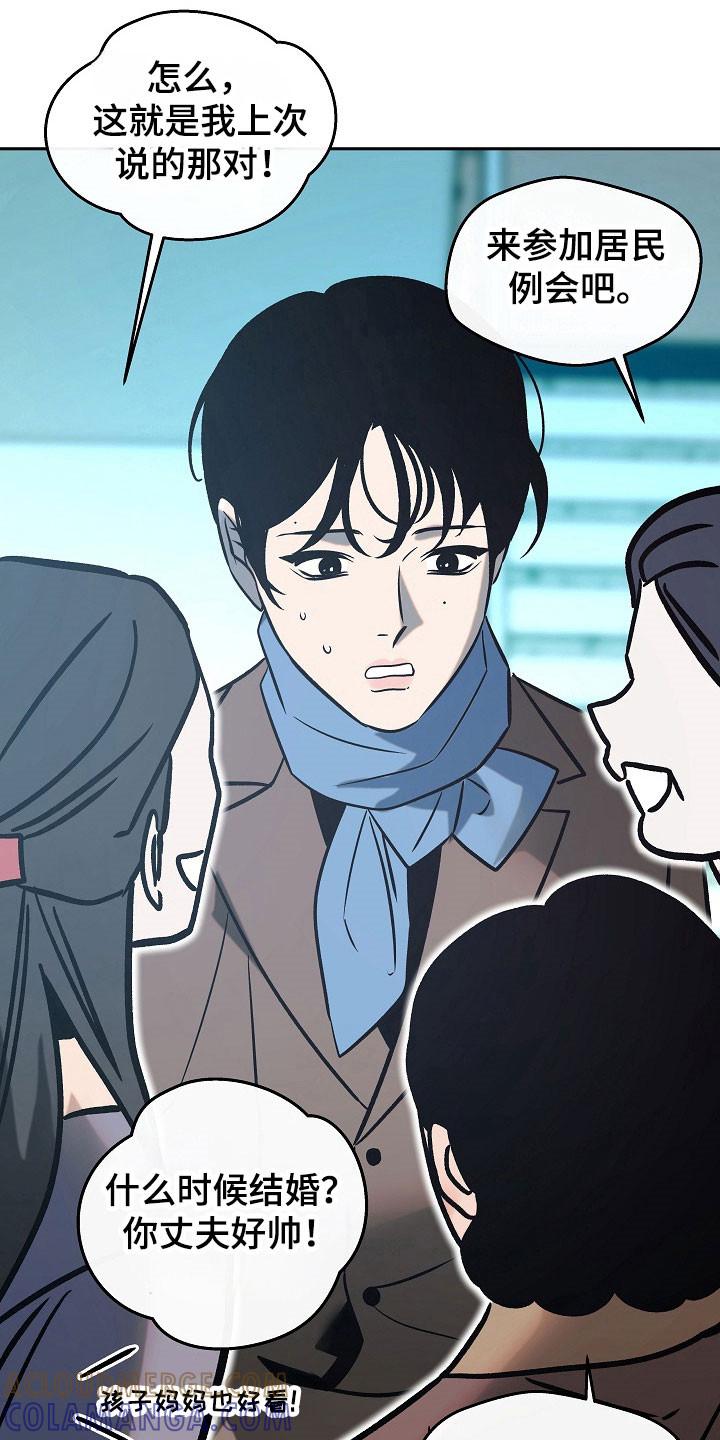 《独占预谋》第111章：【第二季】不能生育 第29页