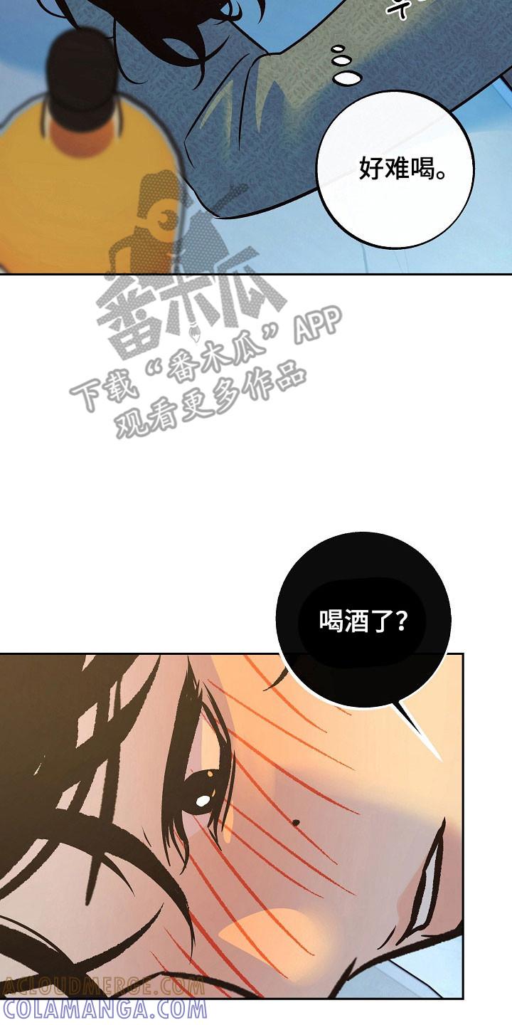 《独占预谋》第111章：【第二季】不能生育 第7页