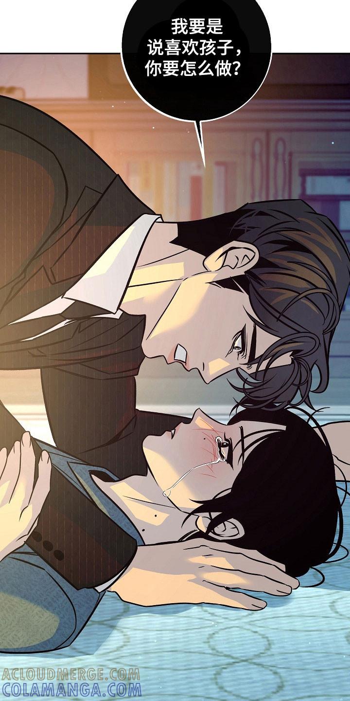 《独占预谋》第111章：【第二季】不能生育 第21页