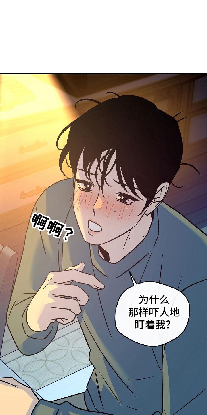 《独占预谋》第111章：【第二季】不能生育 第12页