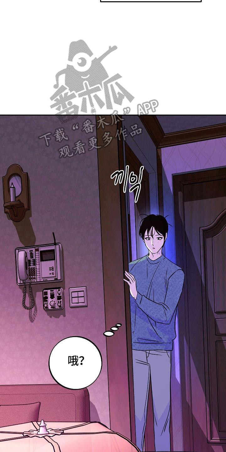 《独占预谋》第111章：【第二季】不能生育 第2页