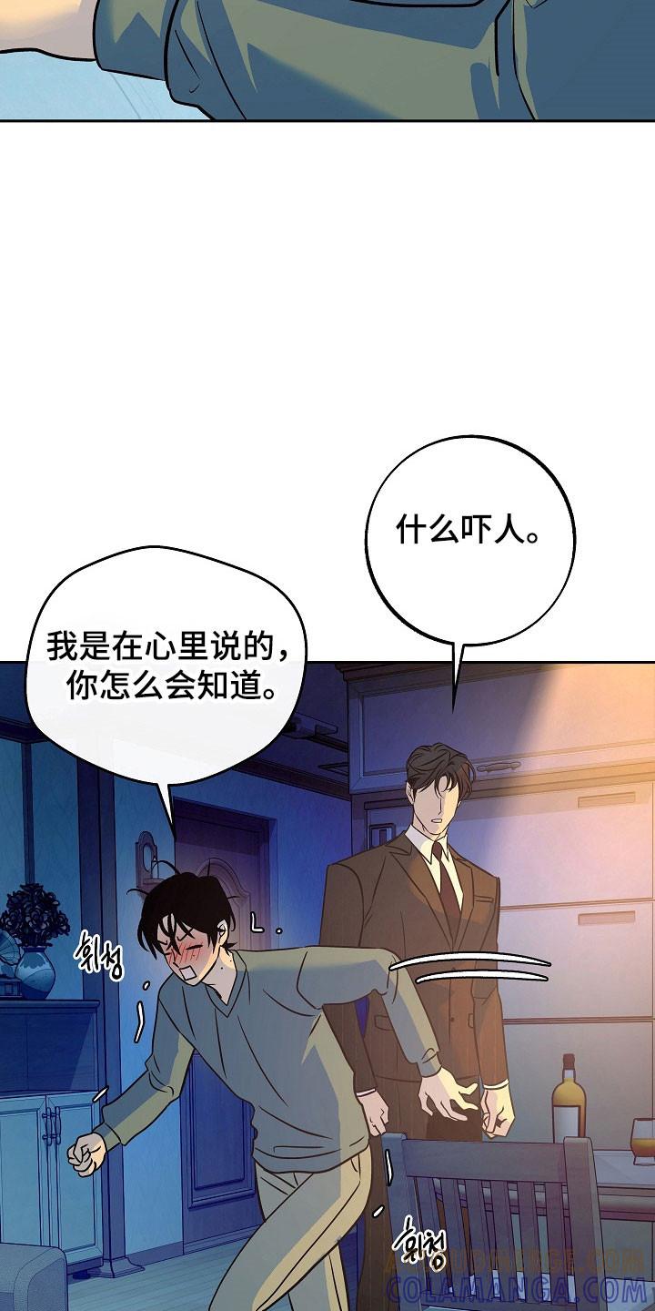 《独占预谋》第111章：【第二季】不能生育 第13页