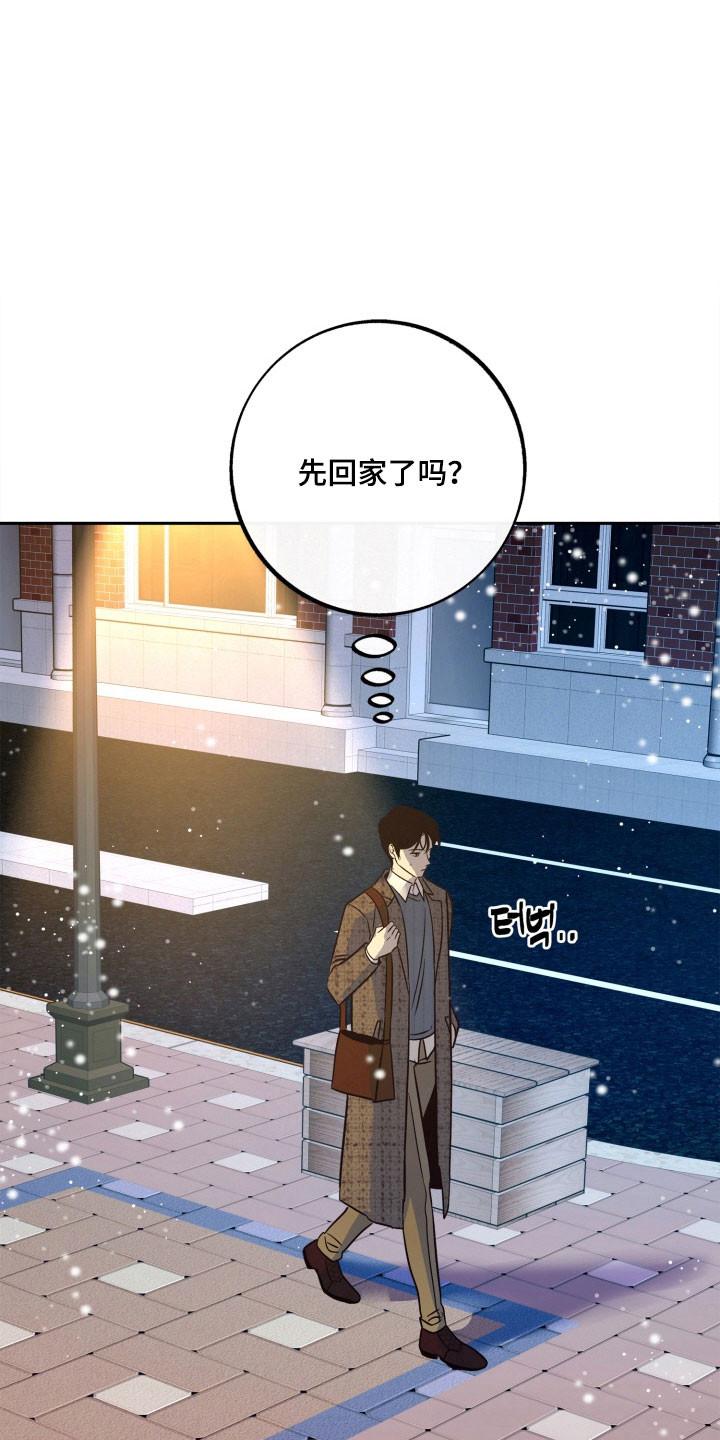 《独占预谋》第112章：【第二季】失去记忆 第8页